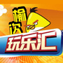 山西省榆次玩乐汇微信公众号