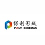 江西省于都保利万和影城