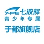 江西省于都县于都七波辉