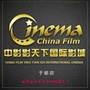 江西省于都影天下国际影城微信公众号
