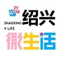 浙江省越城V生活微信公众号