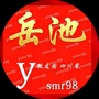 四川省岳池同城圈