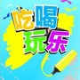四川省岳池微信公众号