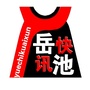 四川省岳池快讯微信公众号(kx60088)
