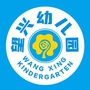 岳麓区望兴幼儿园