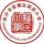 湖南省岳麓区新民小学微信公众号