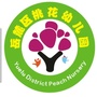 岳麓区桃花幼儿园