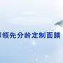 安徽省岳西分龄护肤中心