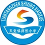 安徽省岳西县天堂镇狮形小学