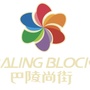 湖南省岳阳巴陵尚街