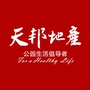 岳阳天邦地产