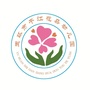玉环市干江花朵幼儿园