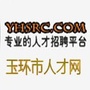 浙江省玉环市人才网