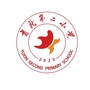 湖南省雨花区育新第二小学微信公众号(yxex_2020)
