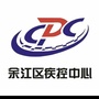 江西省余江区疾病预防控制中心微信公众号