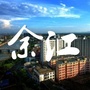 余江365