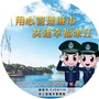 江西省余江城管微信公众号