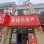 江西省余江家佳乐房产微信公众号