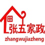 榆林家政微信公众号