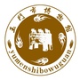 甘肃省玉门历史文物