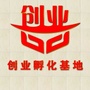 甘肃省玉门市恒阳创业就业孵化基地