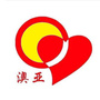 甘肃省玉门澳亚微信公众号