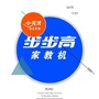 甘肃省玉门市步步高教育电子微信公众号