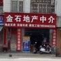 广东省郁南连滩楼市动态
