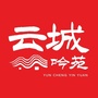 广东省云城吟苑