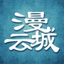 广东省云城微信公众号