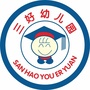 广东省云城区三好幼儿园