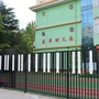 运城市荟萃幼儿园