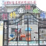 山东省郓城县剑桥幼儿园：伊宁市人民政府官网