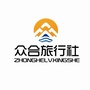 山东省郓城众合旅行社微信公众号