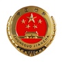 山东省郓城县人民检察院