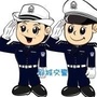 山东省郓城交警微信公众号
