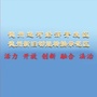 运河新区