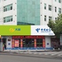浙江省云和电信营业厅微信公众号