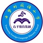 湖北省云梦县外国语小学