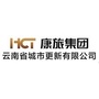 云南省城市更新有限公司微信公众号