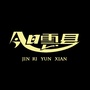 云南省云县