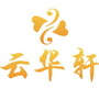 云南省云华轩