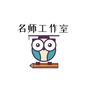 福建省云霄县初中语文名师工作室_初中语文名师工作室建设方案