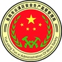 湖南省云溪区云溪应急管理