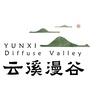 湖南省云溪漫谷微信公众号