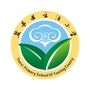 湖南省云溪小学