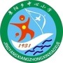 湖北省郧西县景阳乡中心小学微信公众号