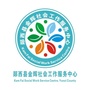 湖北省郧西县金辉社工服务中心微信公众号