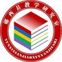 湖北省郧西县教学研究室