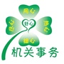 湖北省郧阳区机关事务服务中心微信公众号